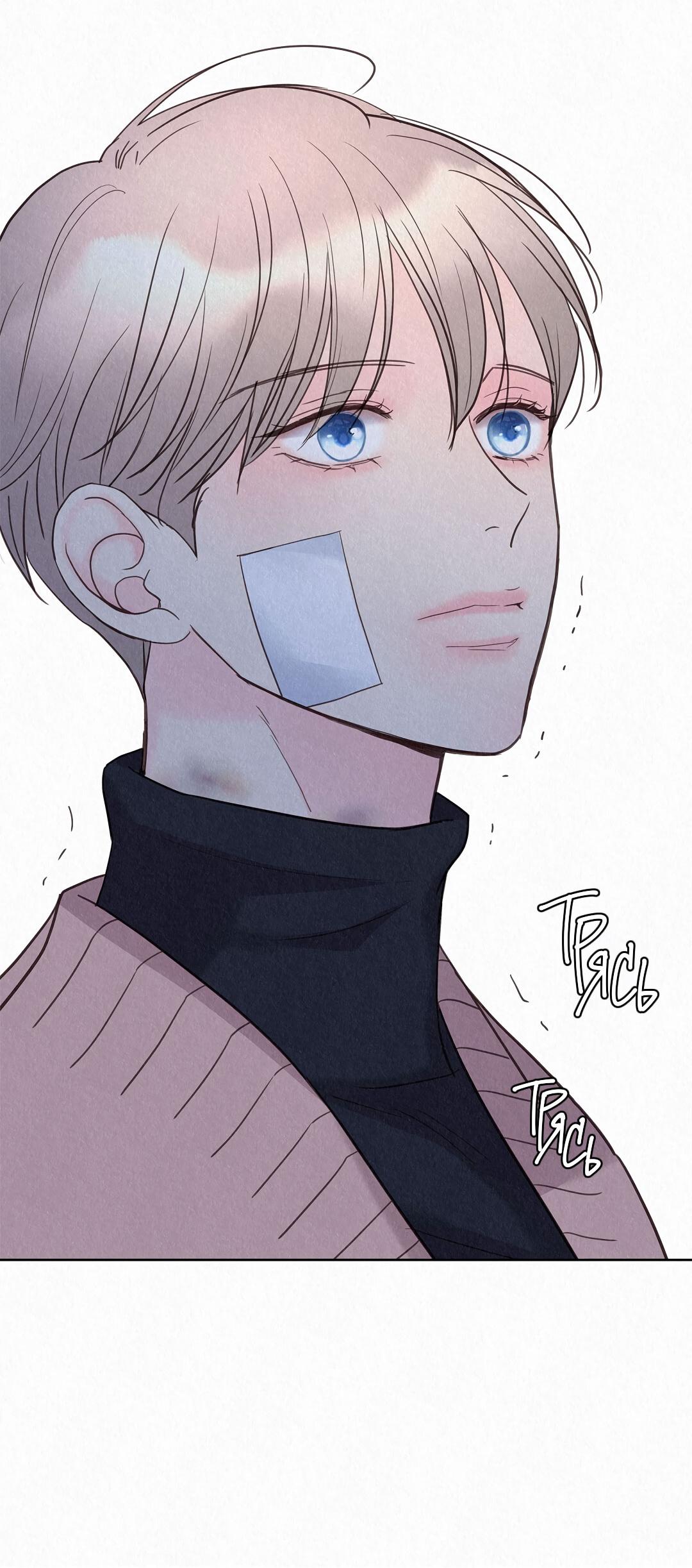 Манга История злодея - Глава 32 Страница 49