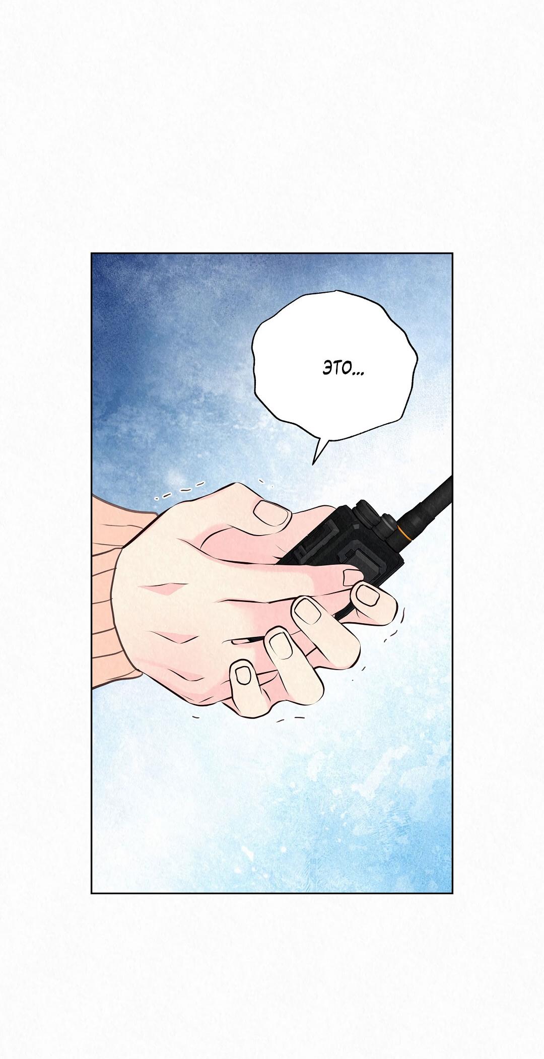 Манга История злодея - Глава 32 Страница 39