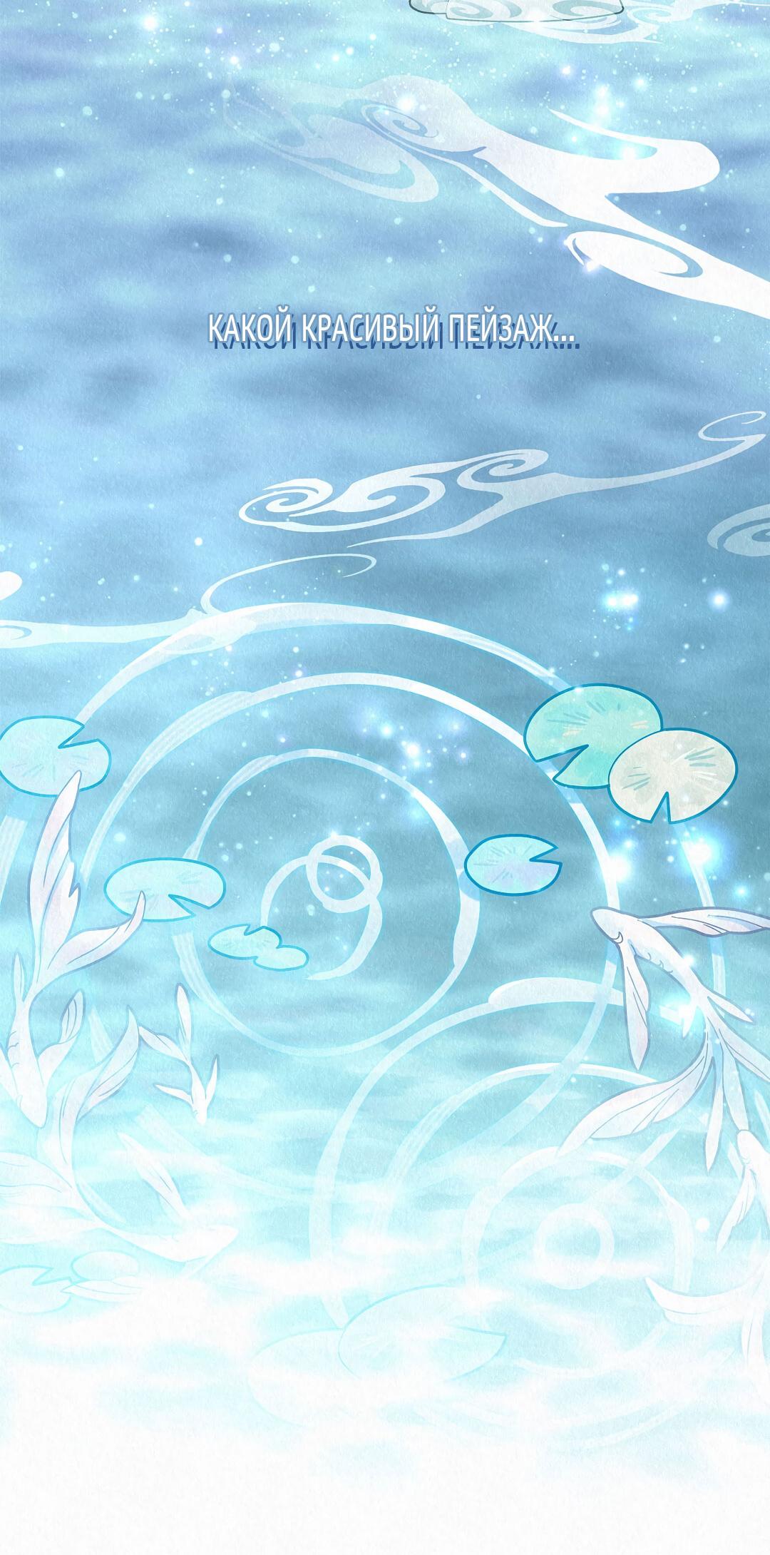 Манга История злодея - Глава 32 Страница 83