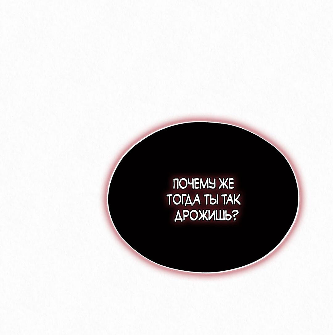 Манга История злодея - Глава 32 Страница 48