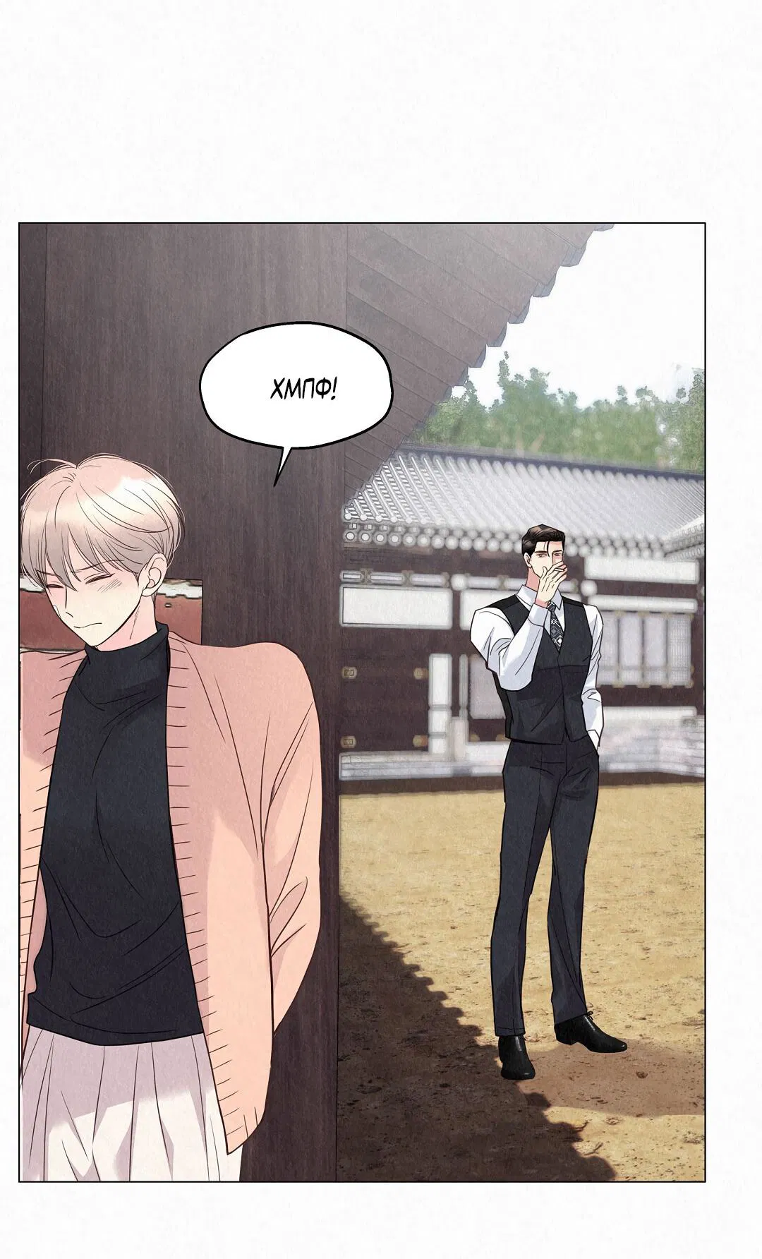 Манга История злодея - Глава 32 Страница 35