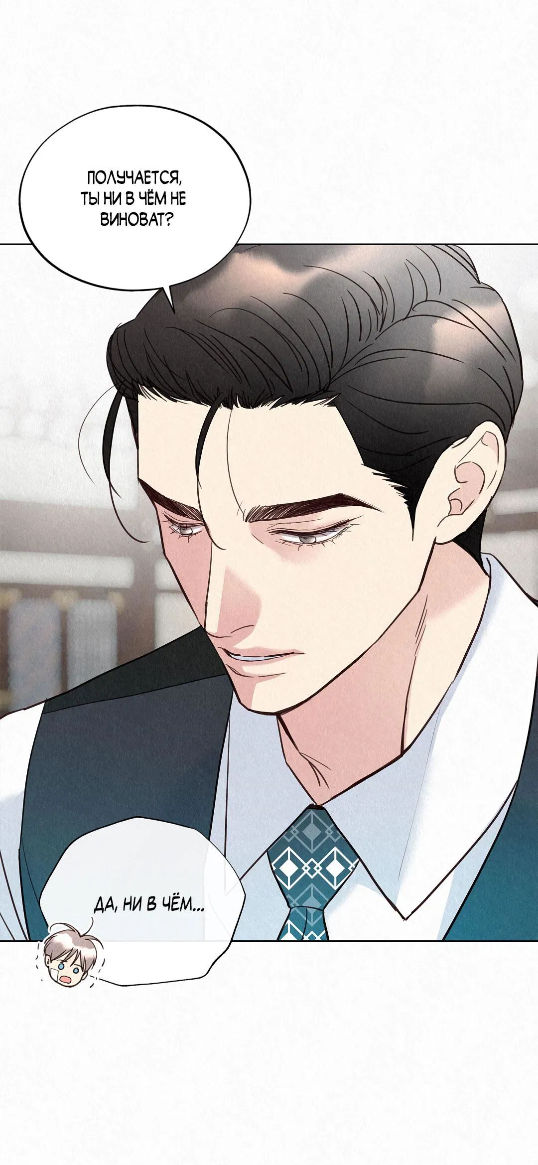 Манга История злодея - Глава 32 Страница 47