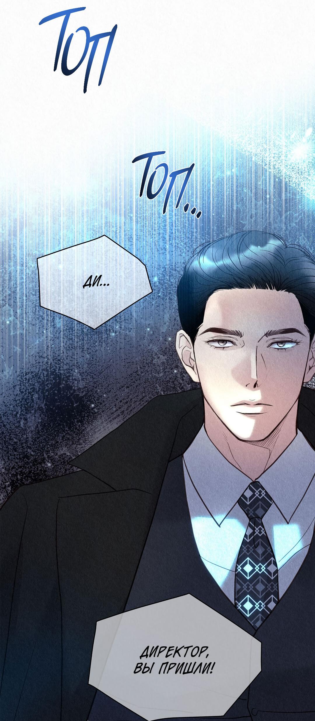 Манга История злодея - Глава 32 Страница 15