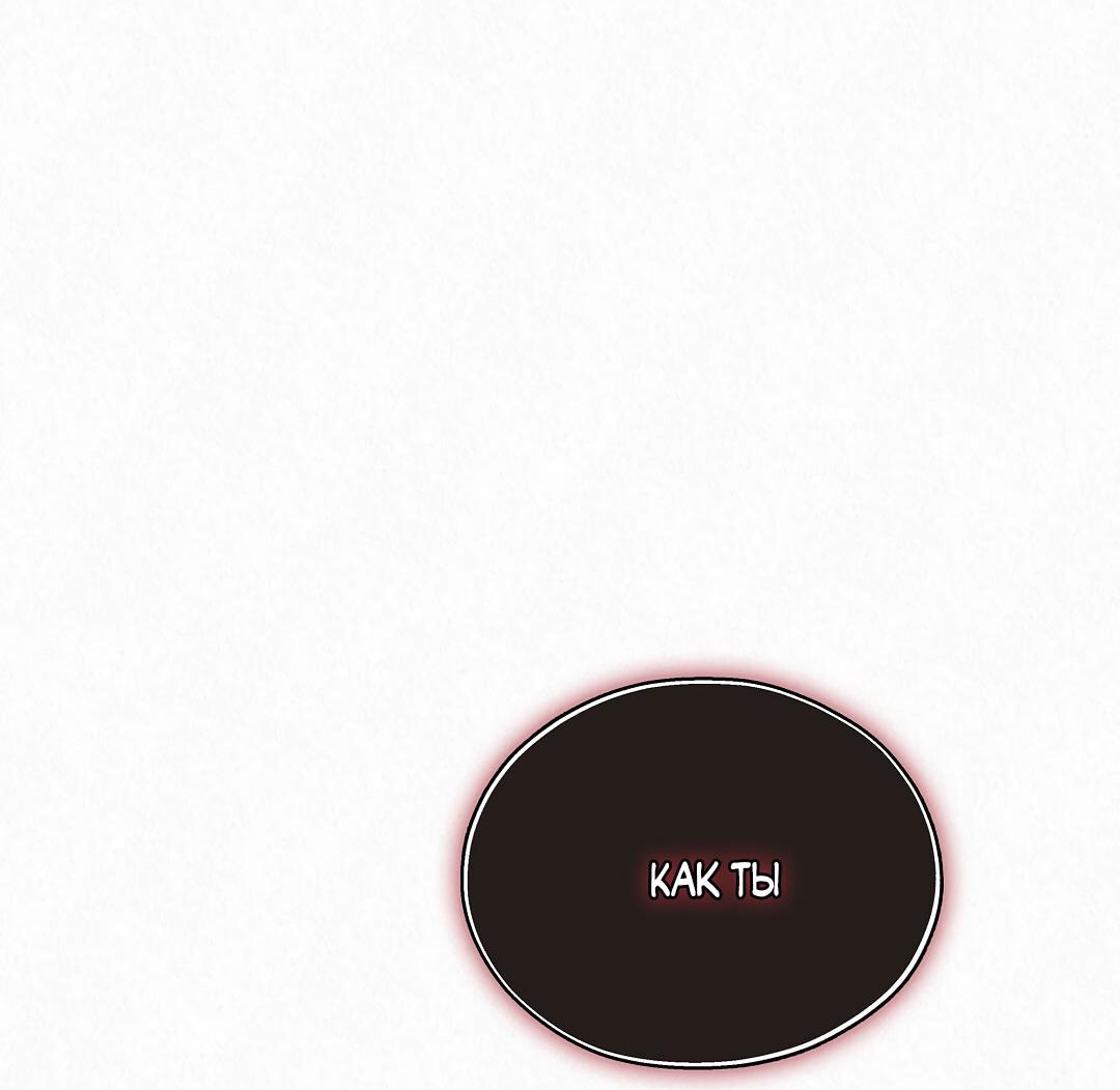 Манга История злодея - Глава 32 Страница 21