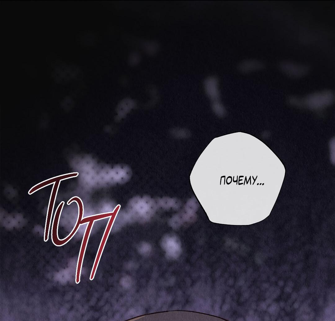 Манга История злодея - Глава 32 Страница 5