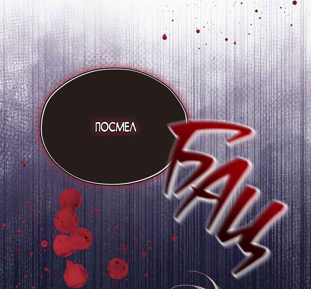 Манга История злодея - Глава 32 Страница 23