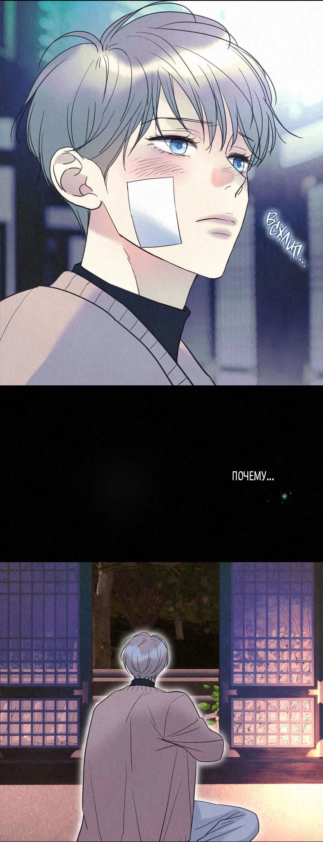 Манга История злодея - Глава 32 Страница 101