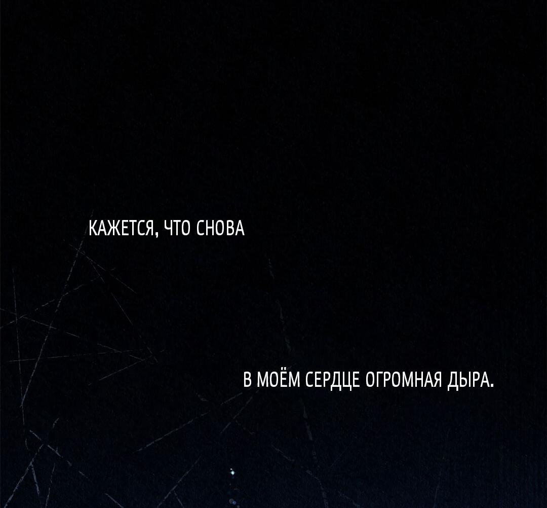 Манга История злодея - Глава 32 Страница 103