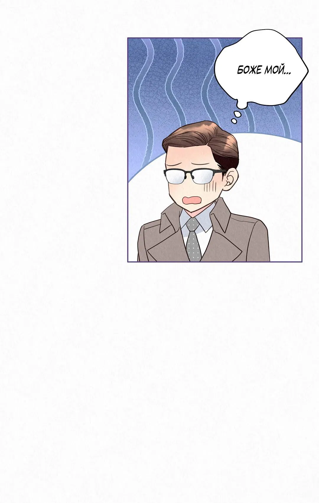 Манга История злодея - Глава 32 Страница 52