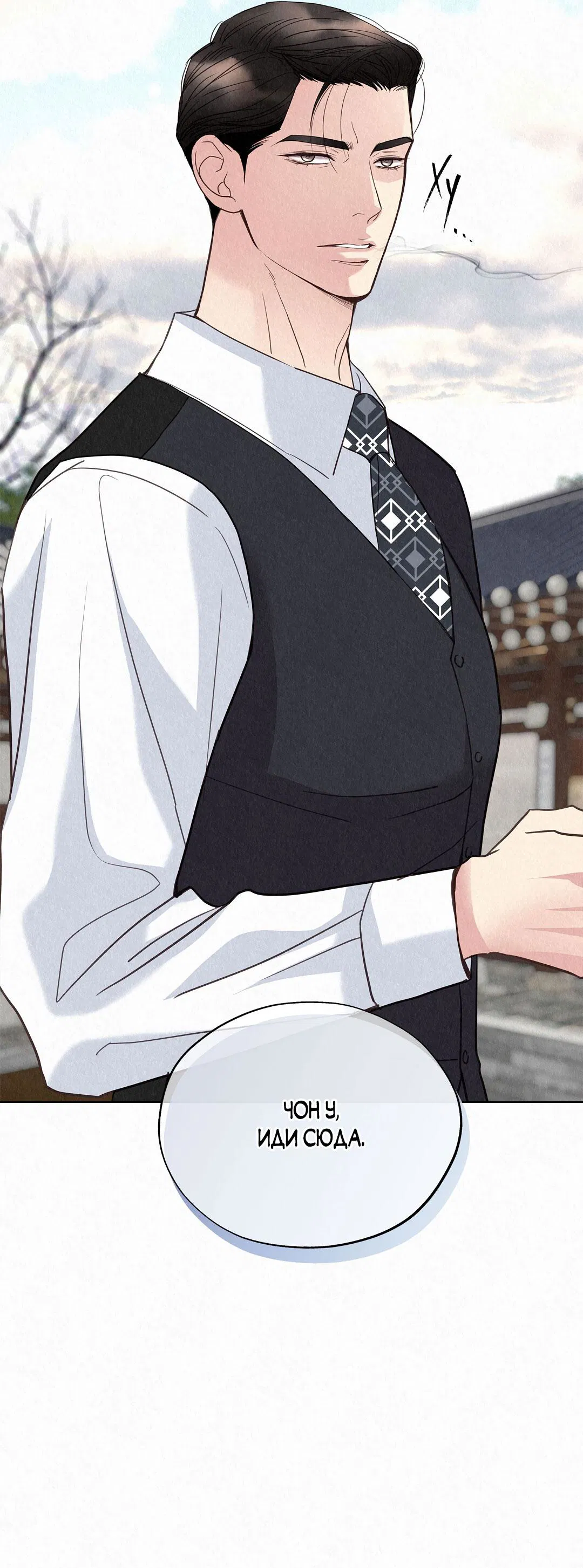 Манга История злодея - Глава 32 Страница 34