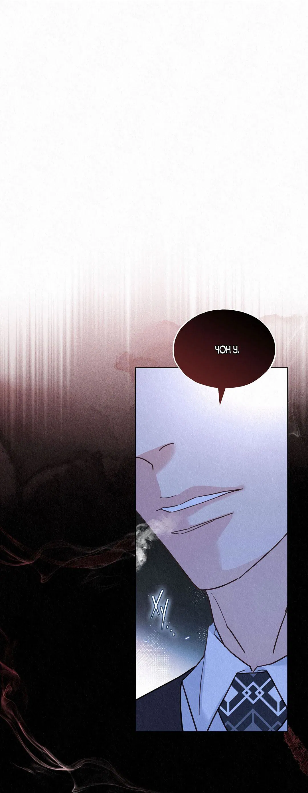 Манга История злодея - Глава 32 Страница 60