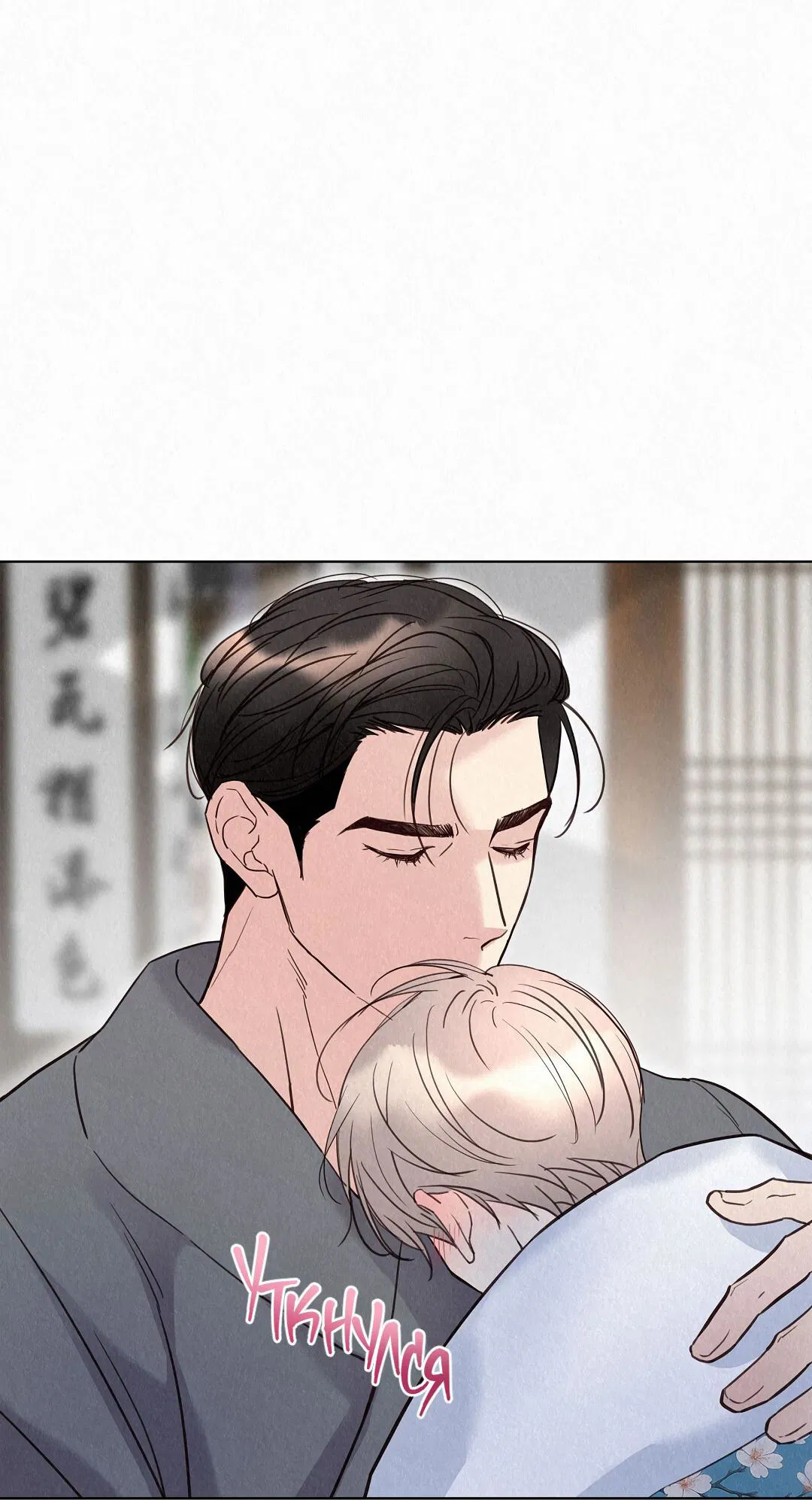 Манга История злодея - Глава 33 Страница 57