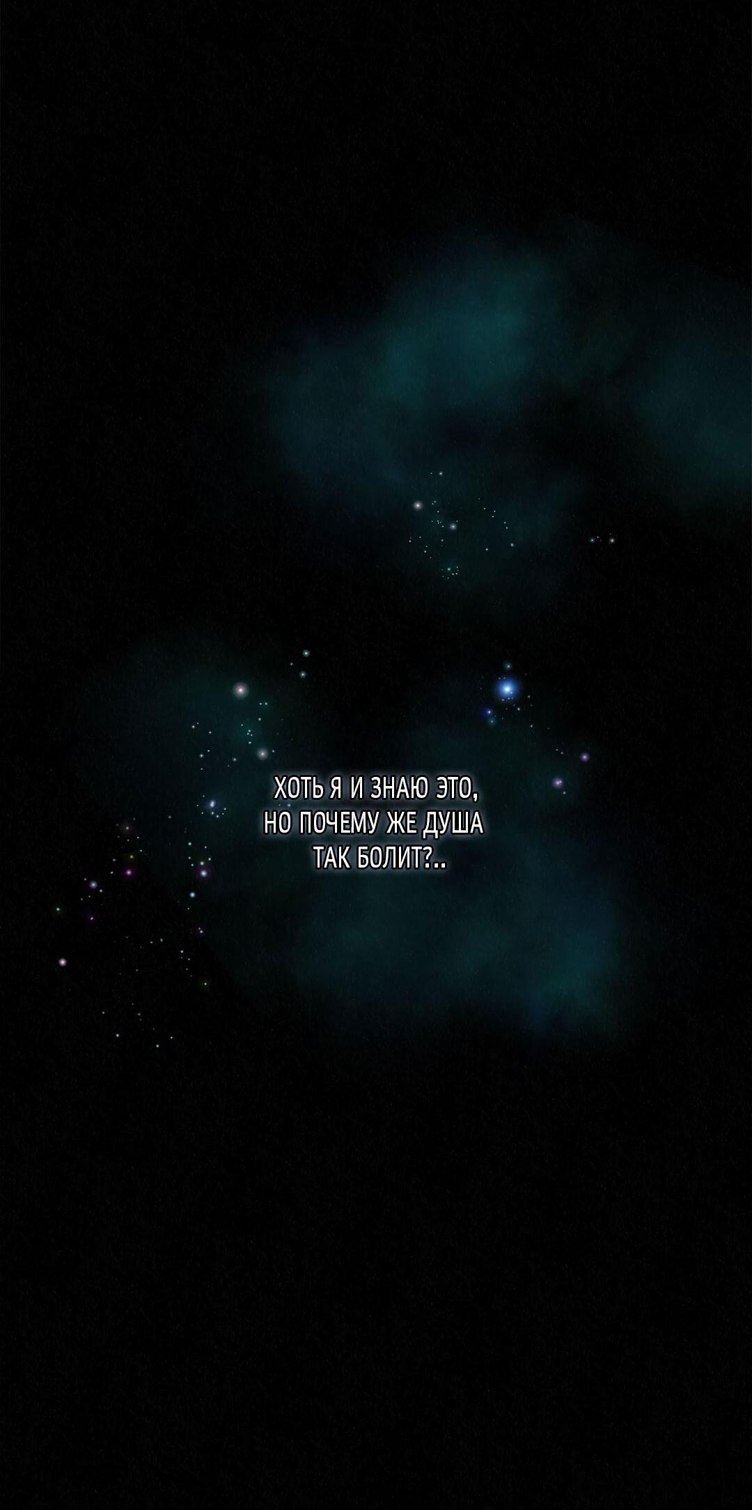 Манга История злодея - Глава 33 Страница 7