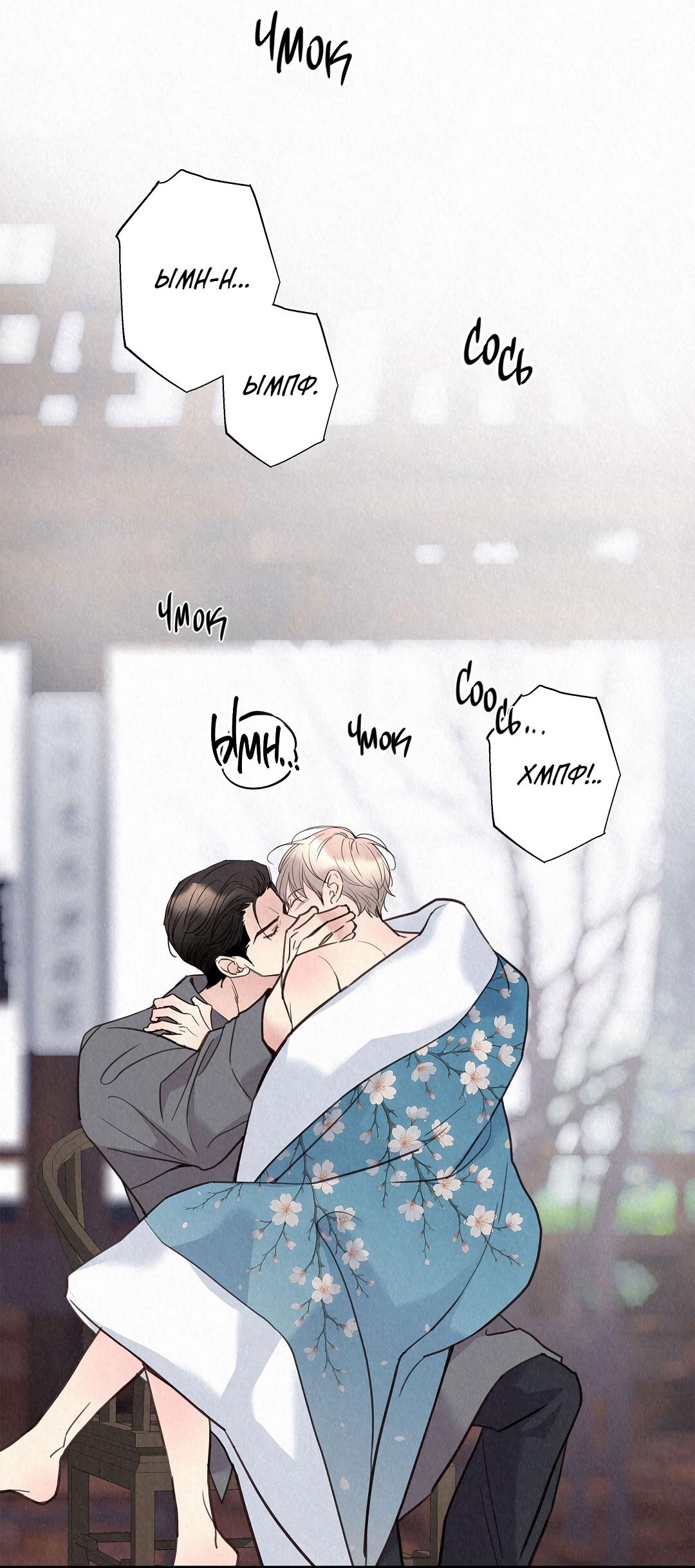 Манга История злодея - Глава 33 Страница 50