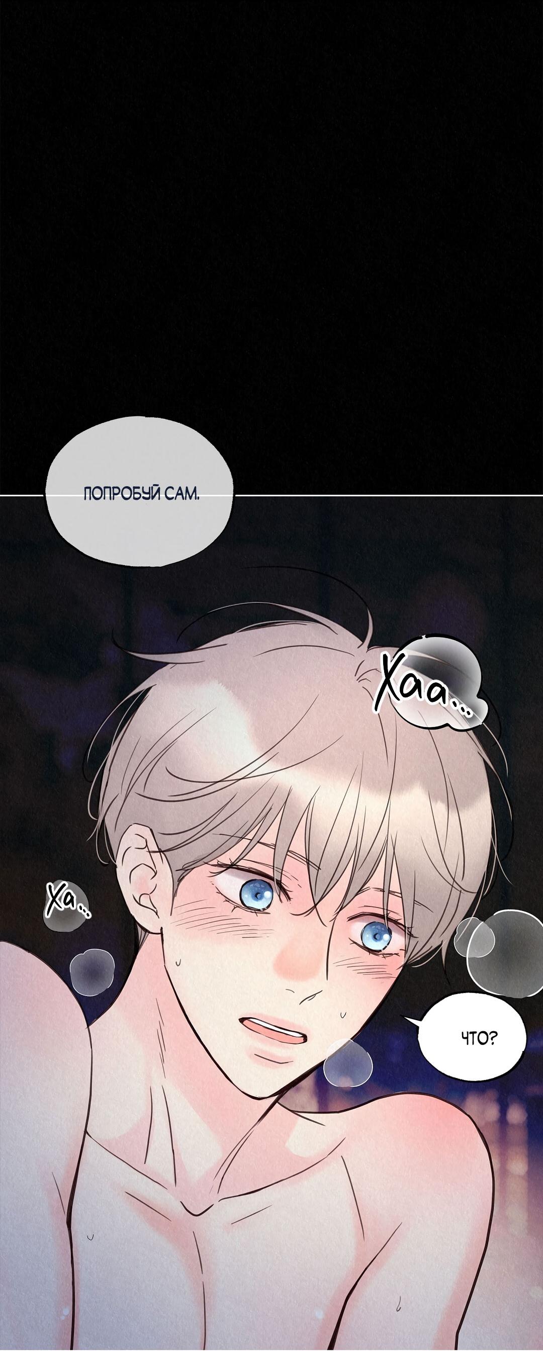 Манга История злодея - Глава 33 Страница 11