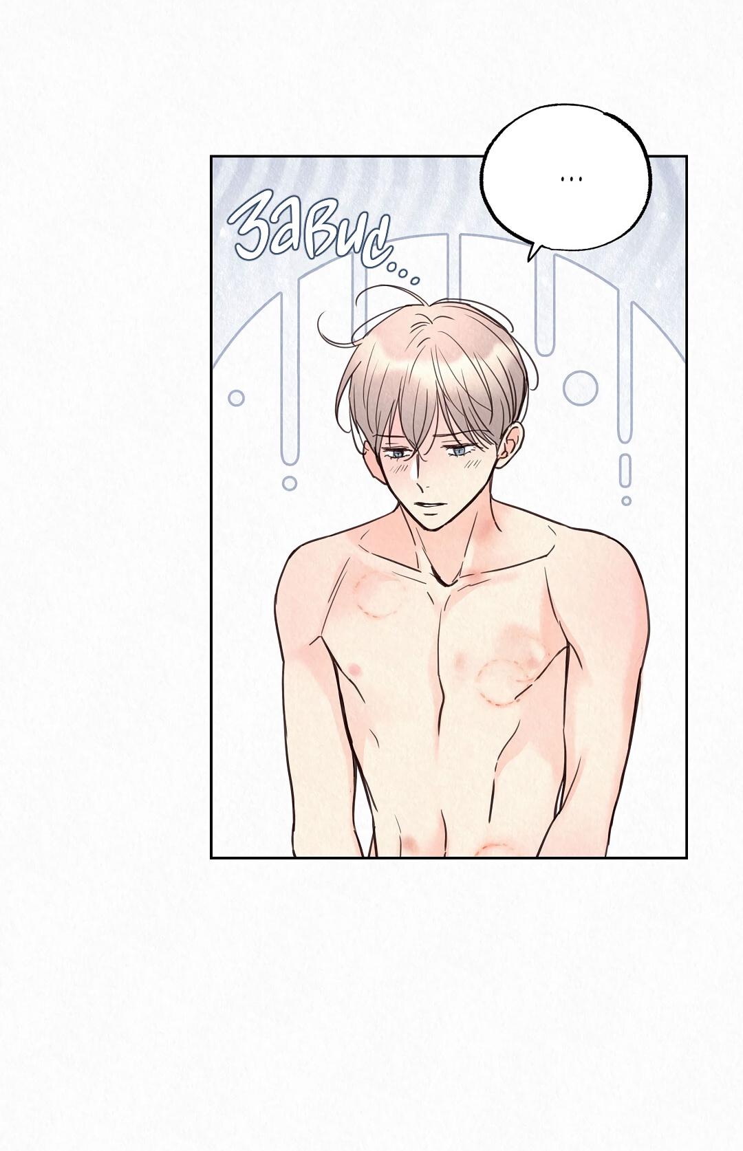 Манга История злодея - Глава 33 Страница 31