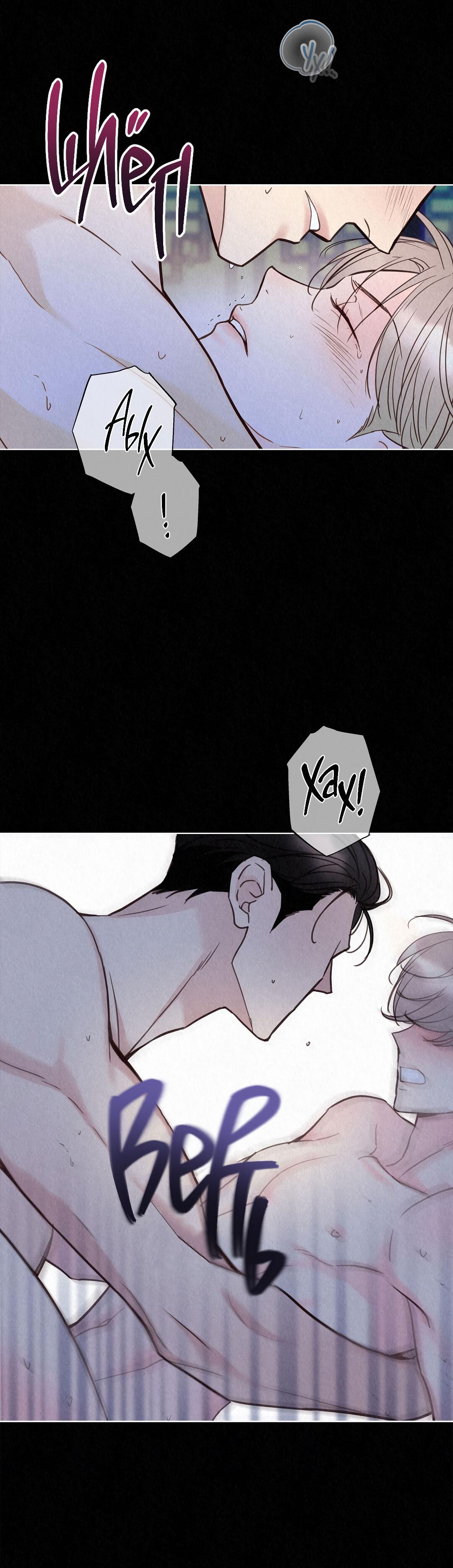 Манга История злодея - Глава 33 Страница 9