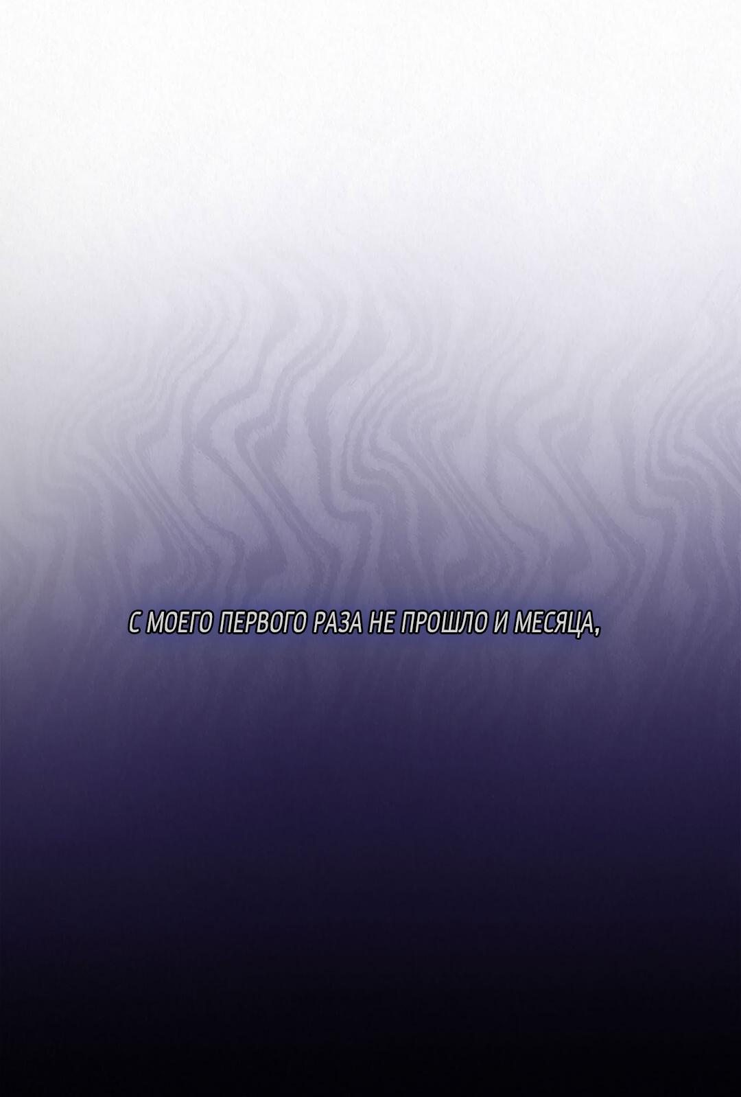 Манга История злодея - Глава 33 Страница 36