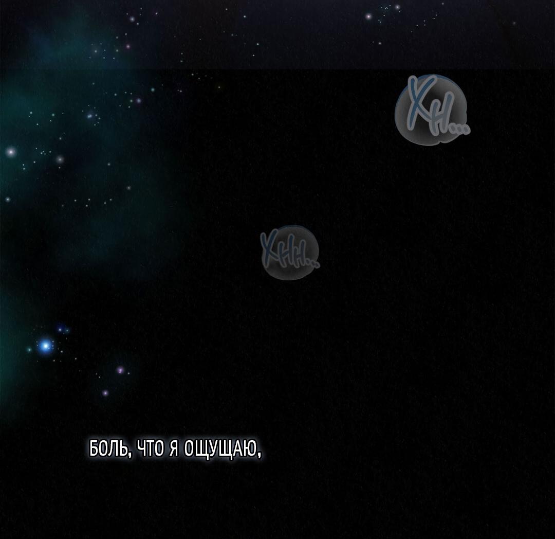 Манга История злодея - Глава 33 Страница 5