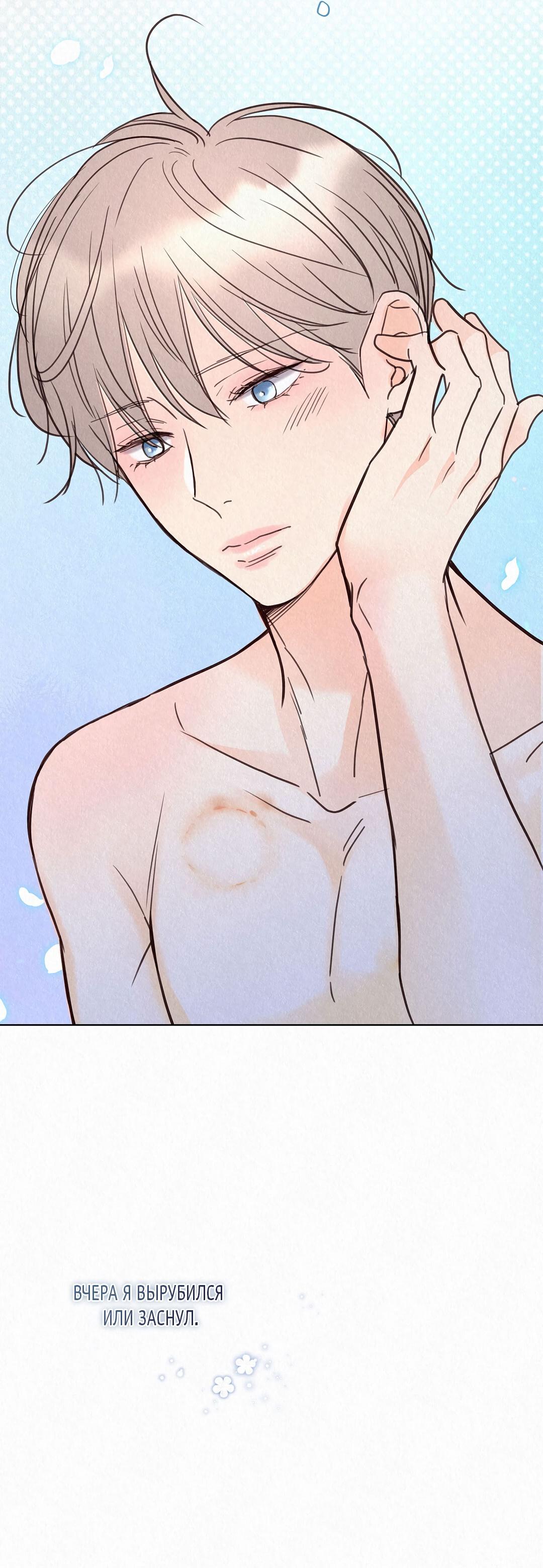 Манга История злодея - Глава 33 Страница 33