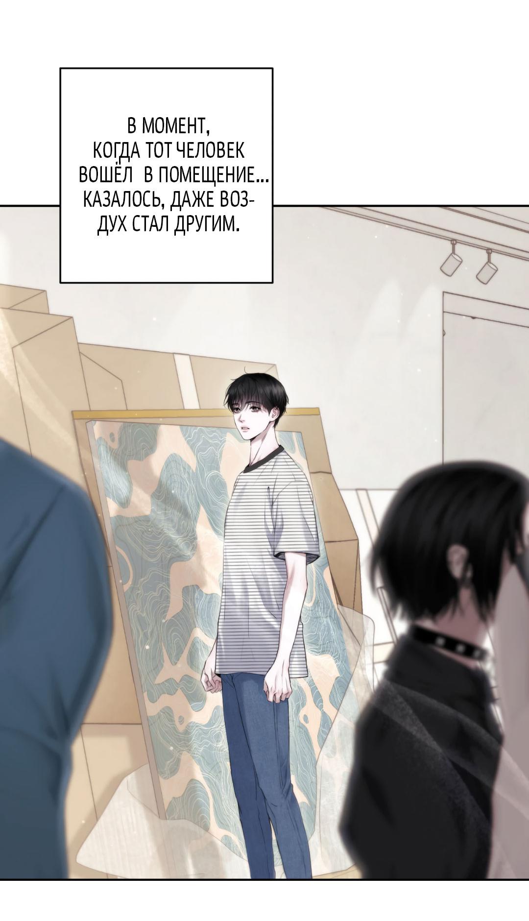 Манга История злодея - Глава 33 Страница 92