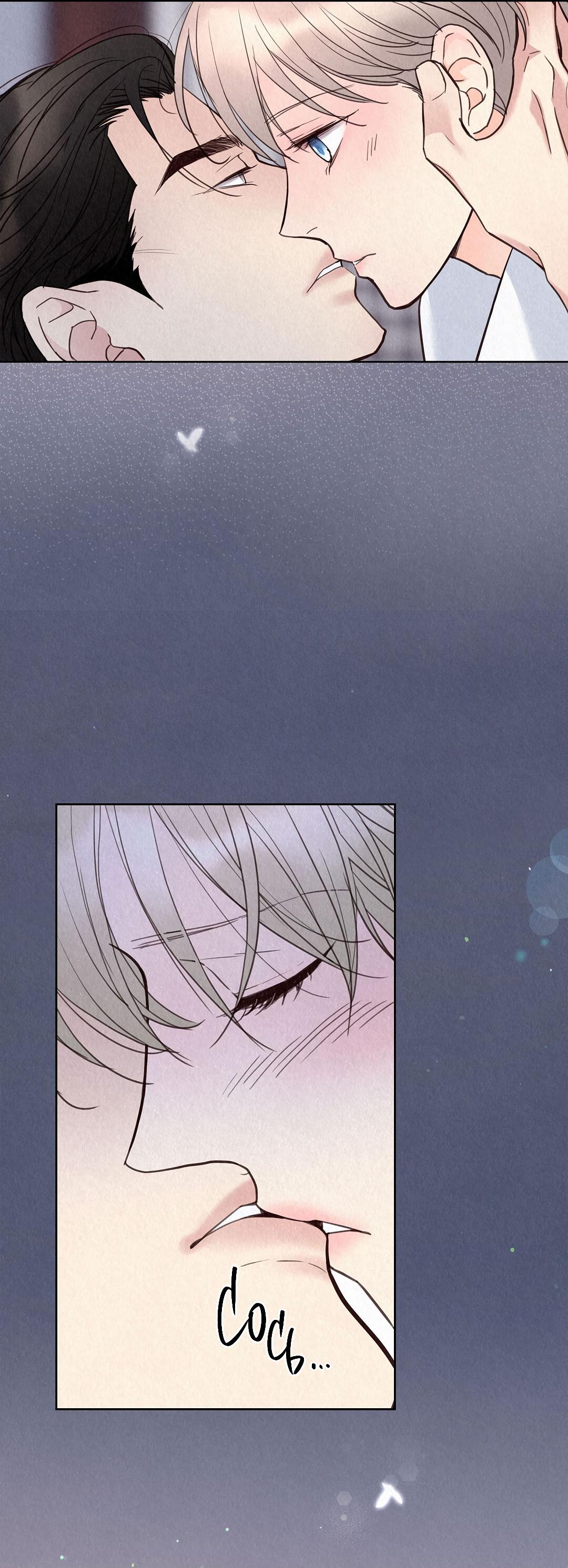 Манга История злодея - Глава 33 Страница 48