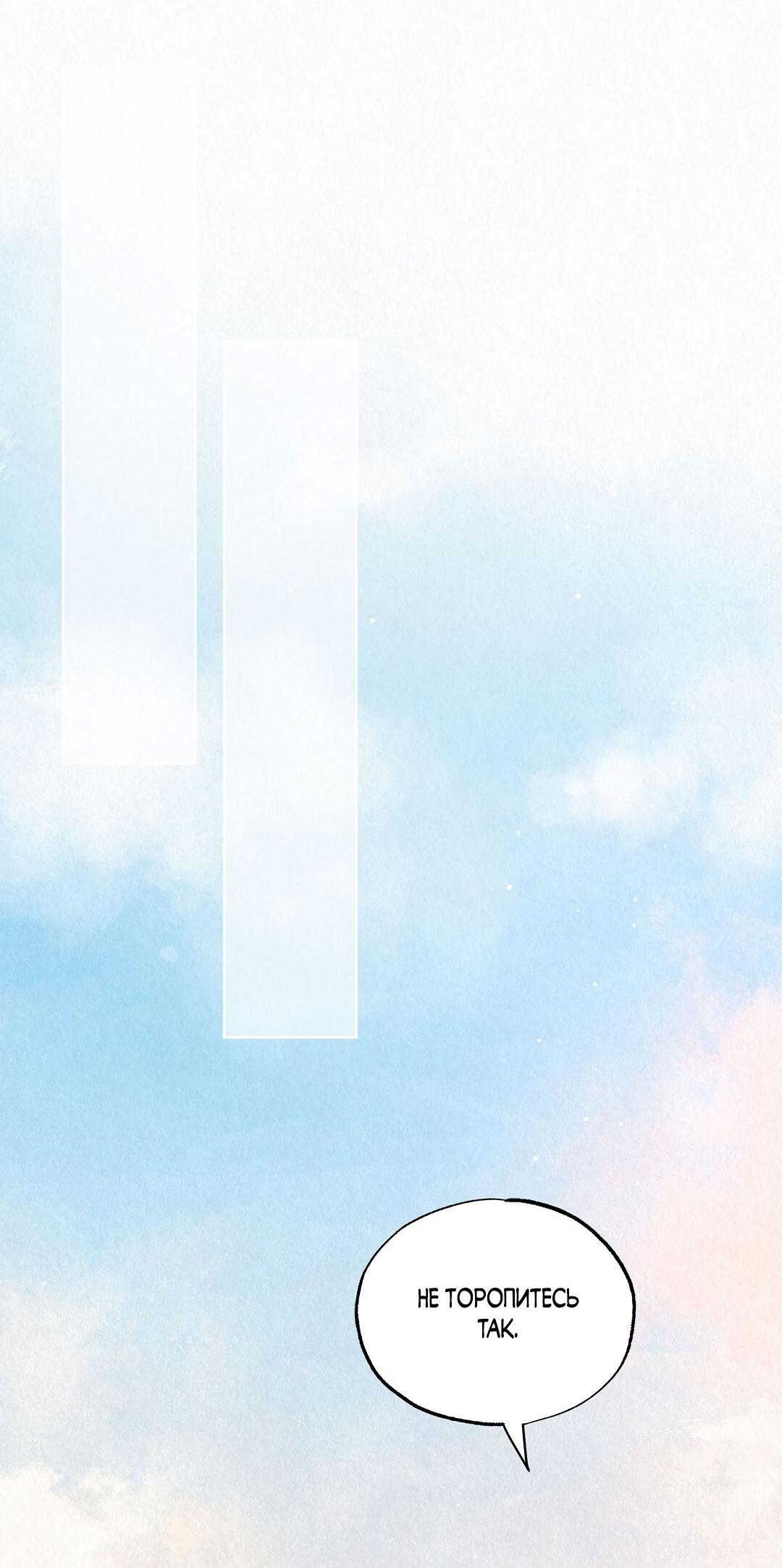 Манга История злодея - Глава 33 Страница 78