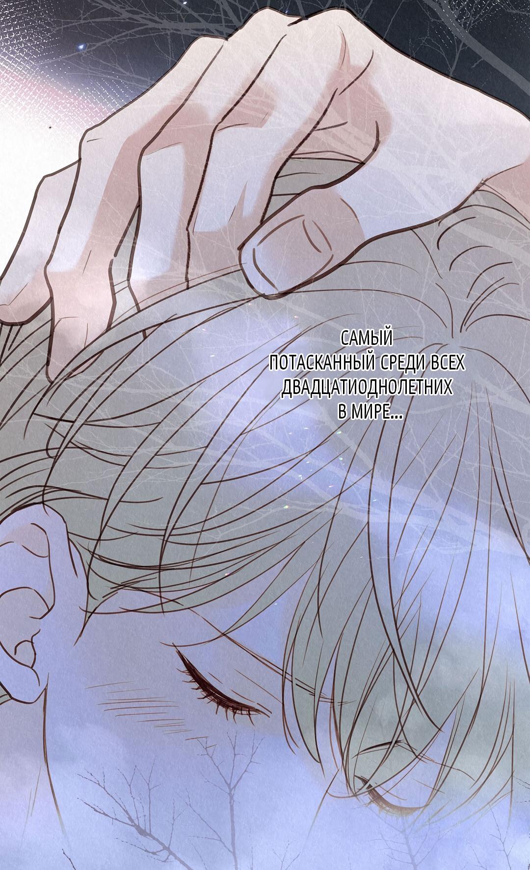 Манга История злодея - Глава 33 Страница 27