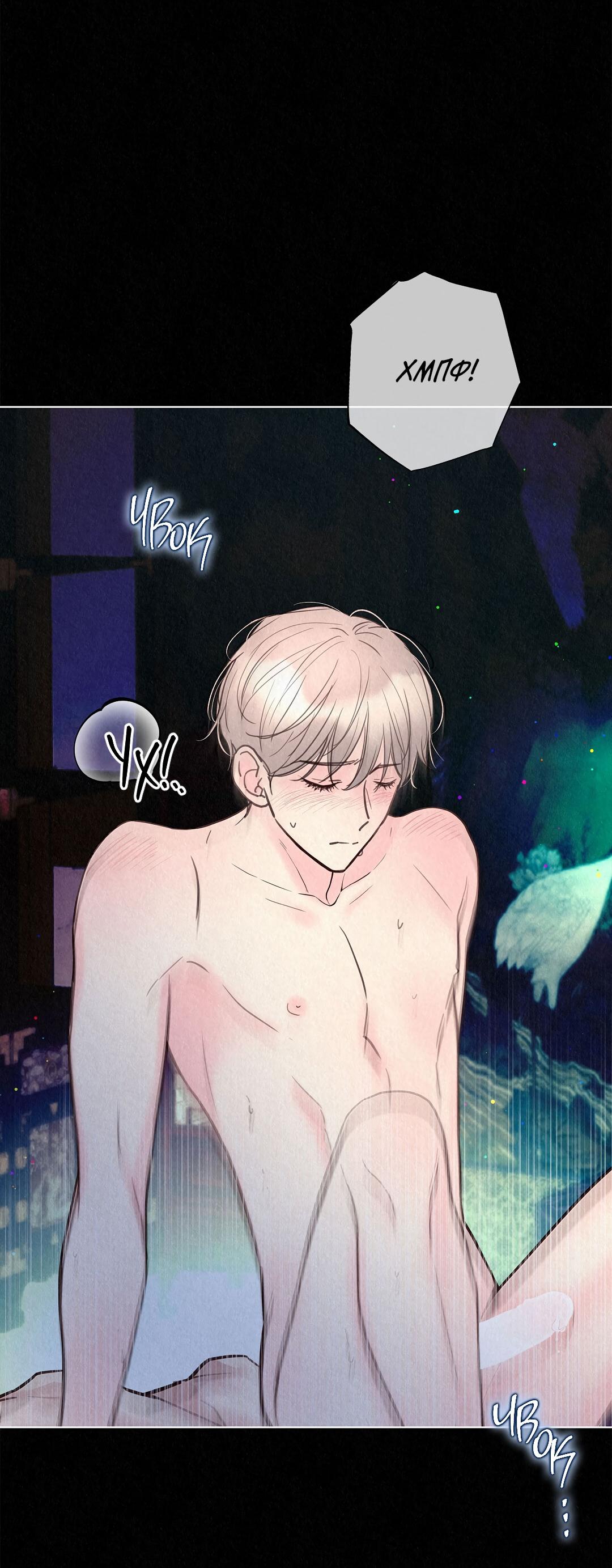 Манга История злодея - Глава 33 Страница 15