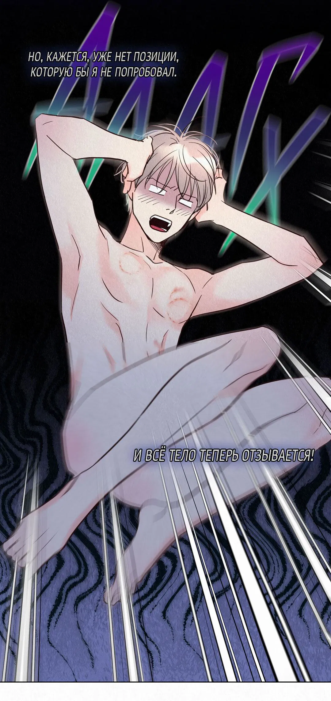 Манга История злодея - Глава 33 Страница 37