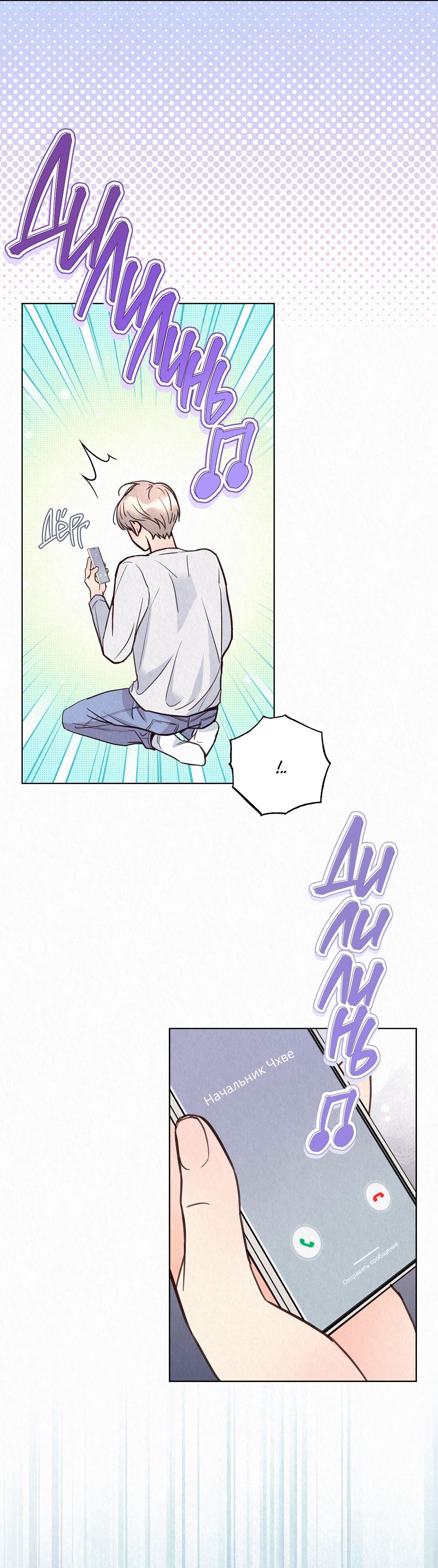 Манга История злодея - Глава 34 Страница 38