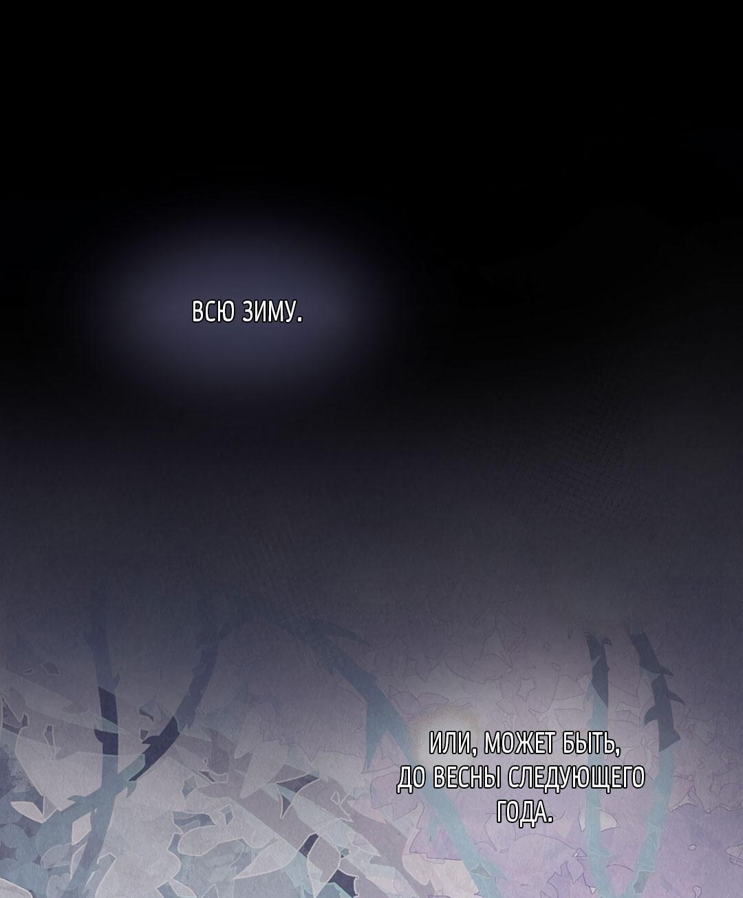 Манга История злодея - Глава 34 Страница 12