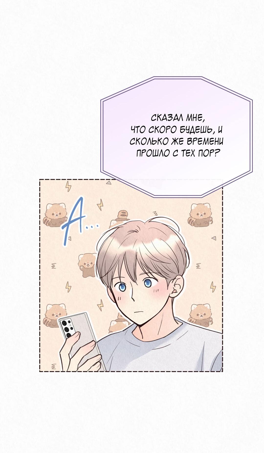 Манга История злодея - Глава 34 Страница 18