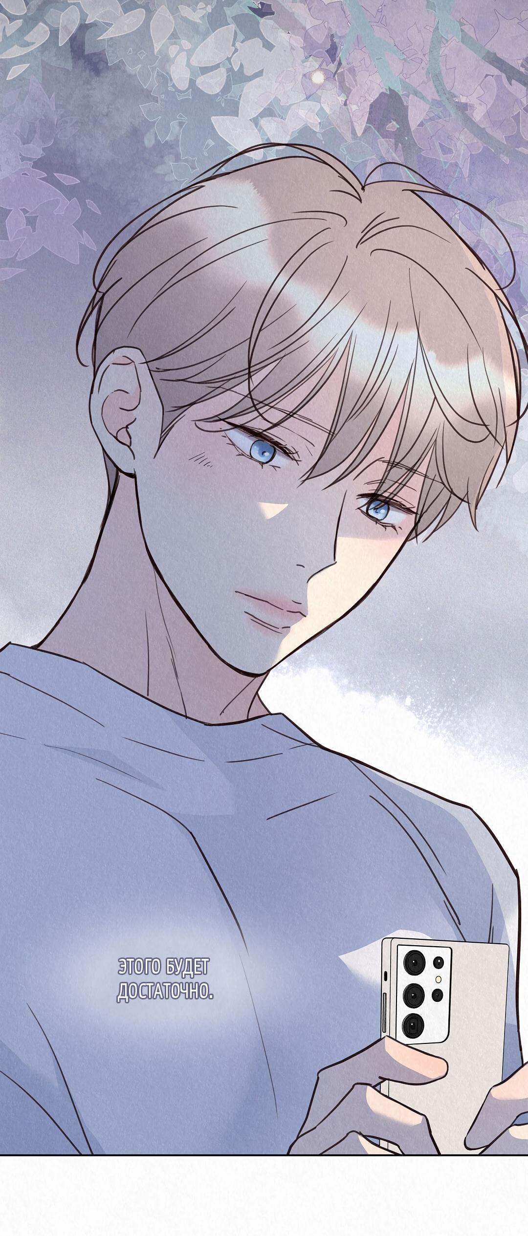 Манга История злодея - Глава 34 Страница 13