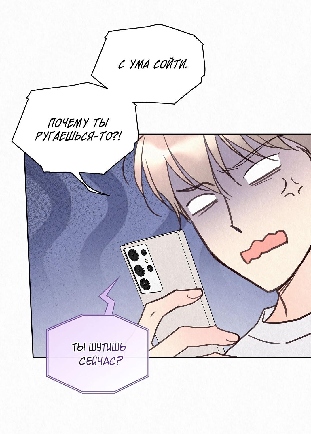 Манга История злодея - Глава 34 Страница 17