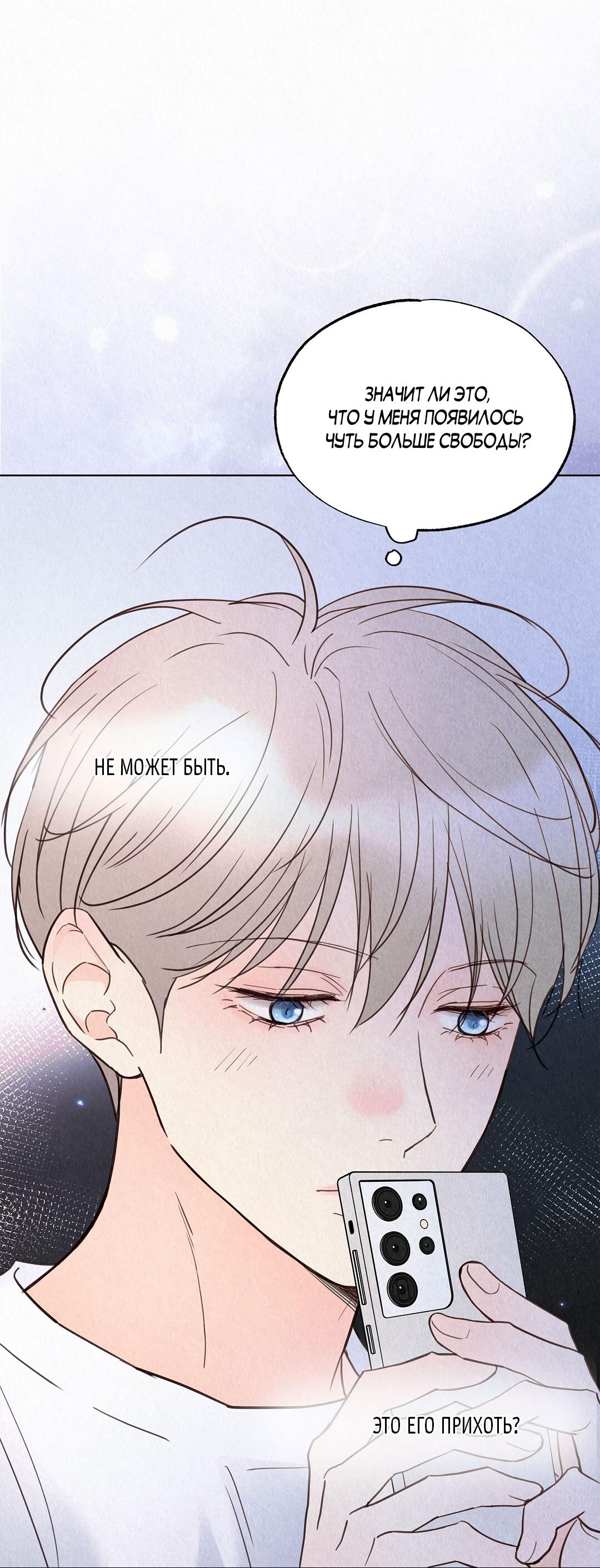 Манга История злодея - Глава 34 Страница 32