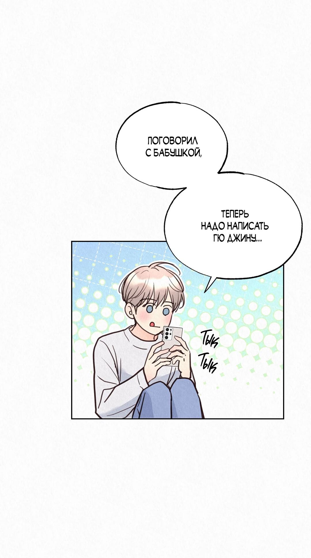 Манга История злодея - Глава 34 Страница 14