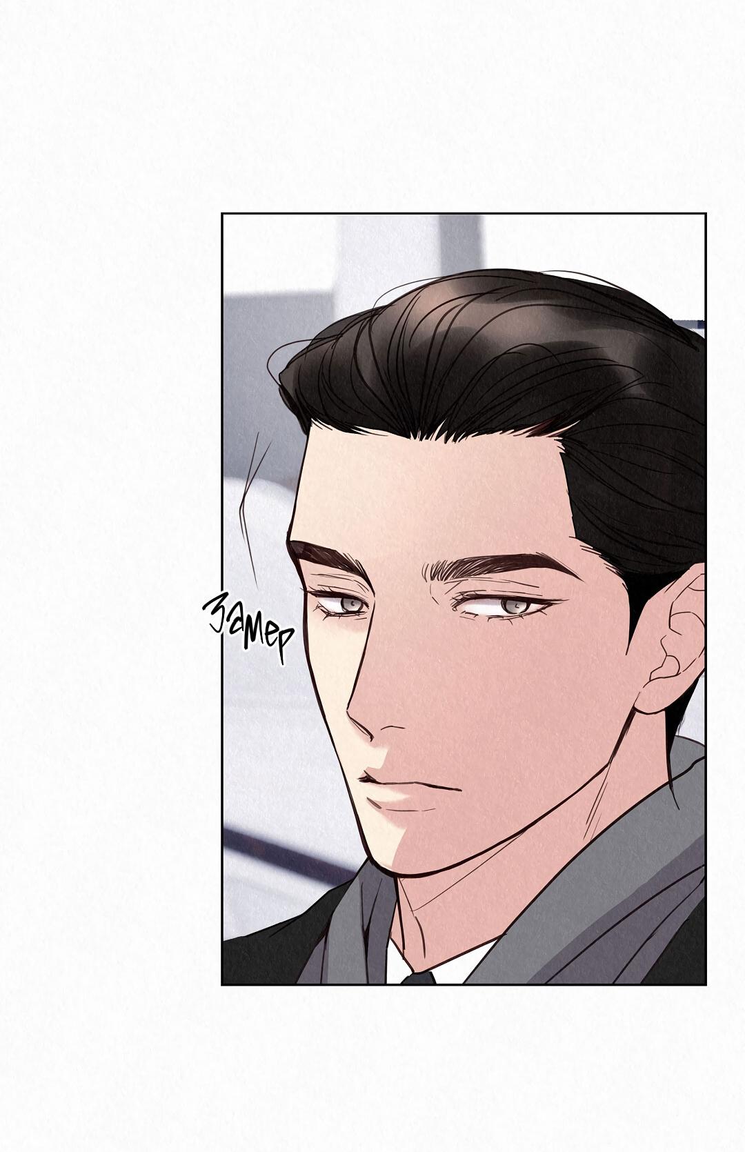 Манга История злодея - Глава 34 Страница 69