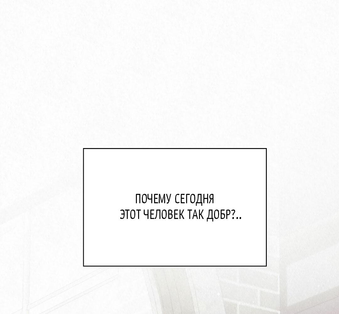 Манга История злодея - Глава 34 Страница 76