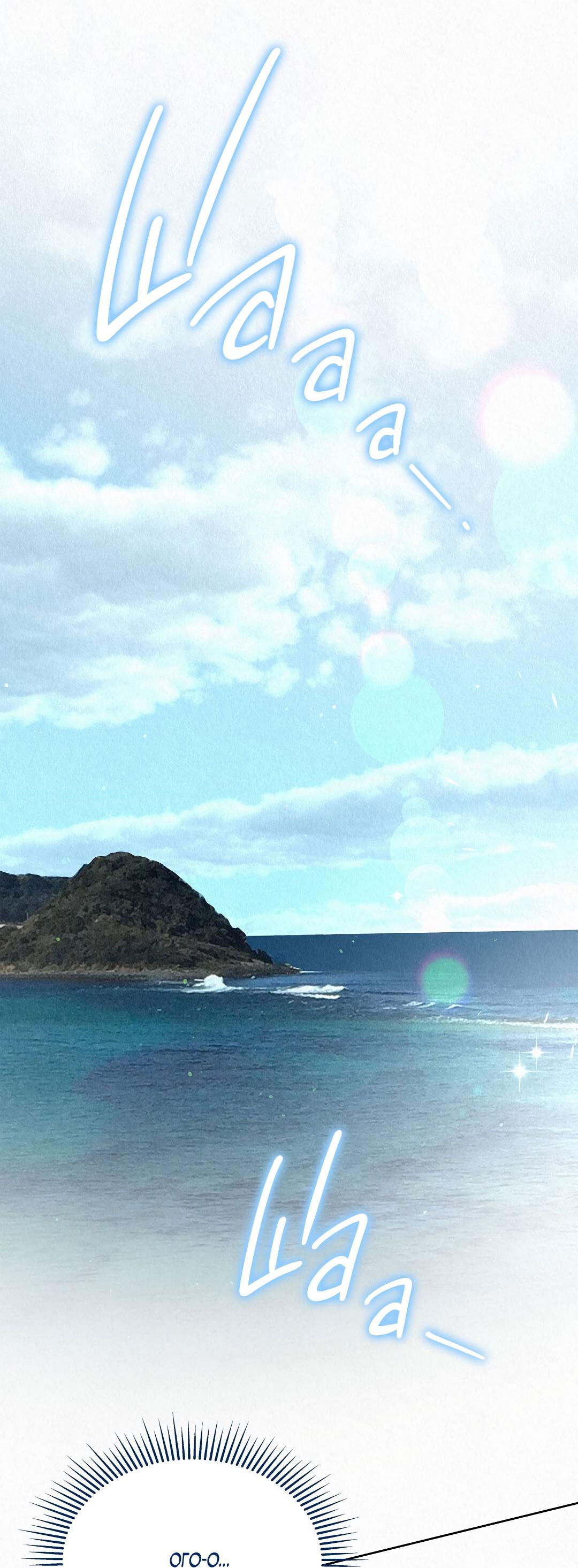 Манга История злодея - Глава 34 Страница 63