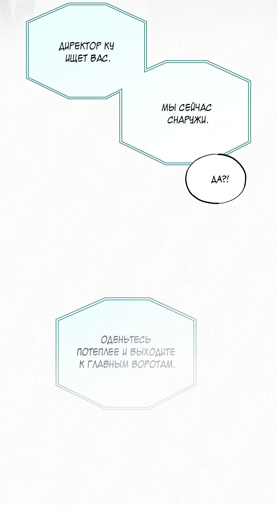 Манга История злодея - Глава 34 Страница 40