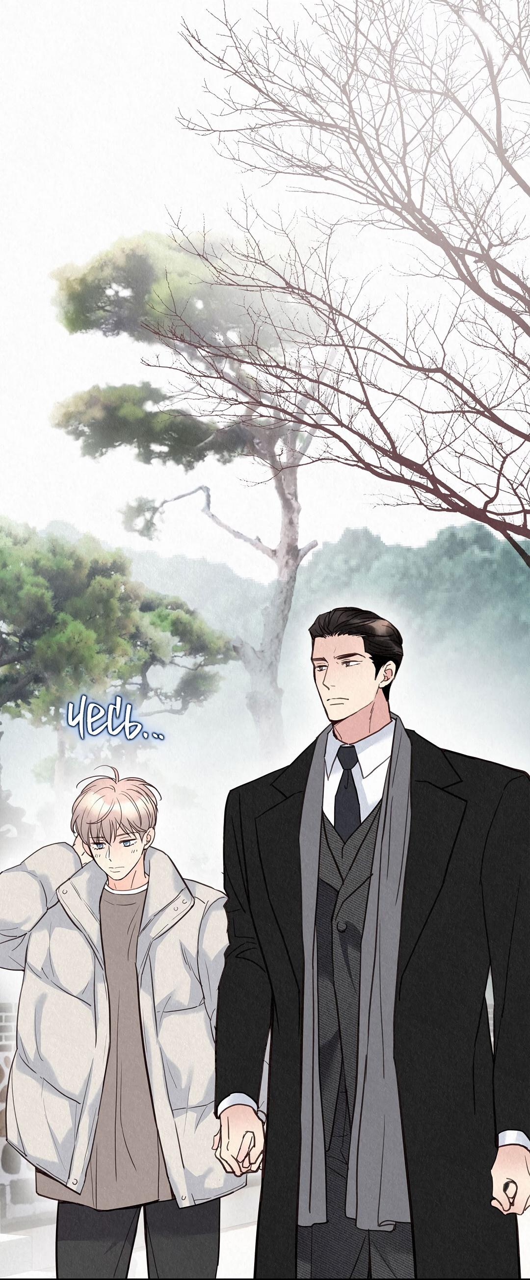 Манга История злодея - Глава 34 Страница 55