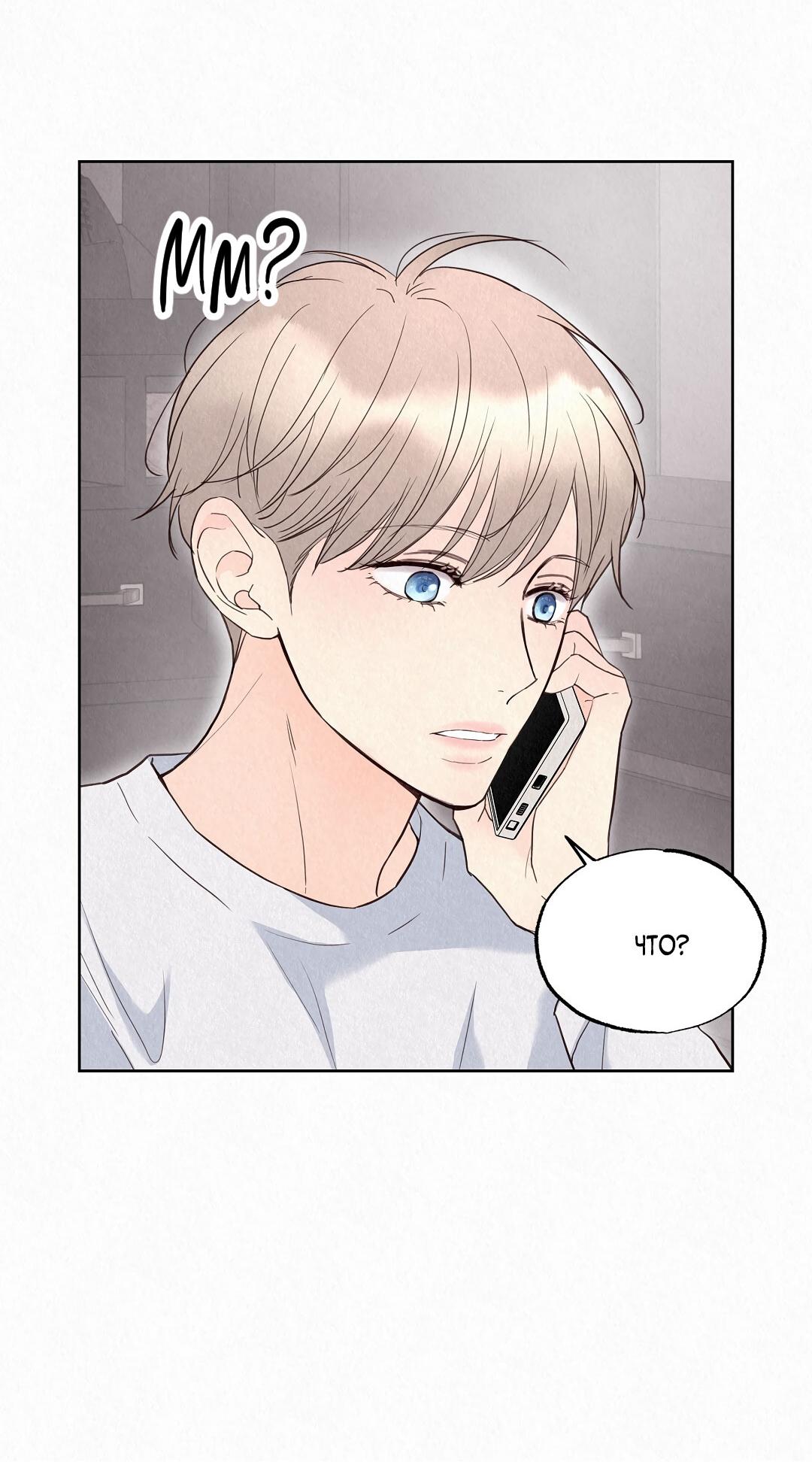 Манга История злодея - Глава 34 Страница 7