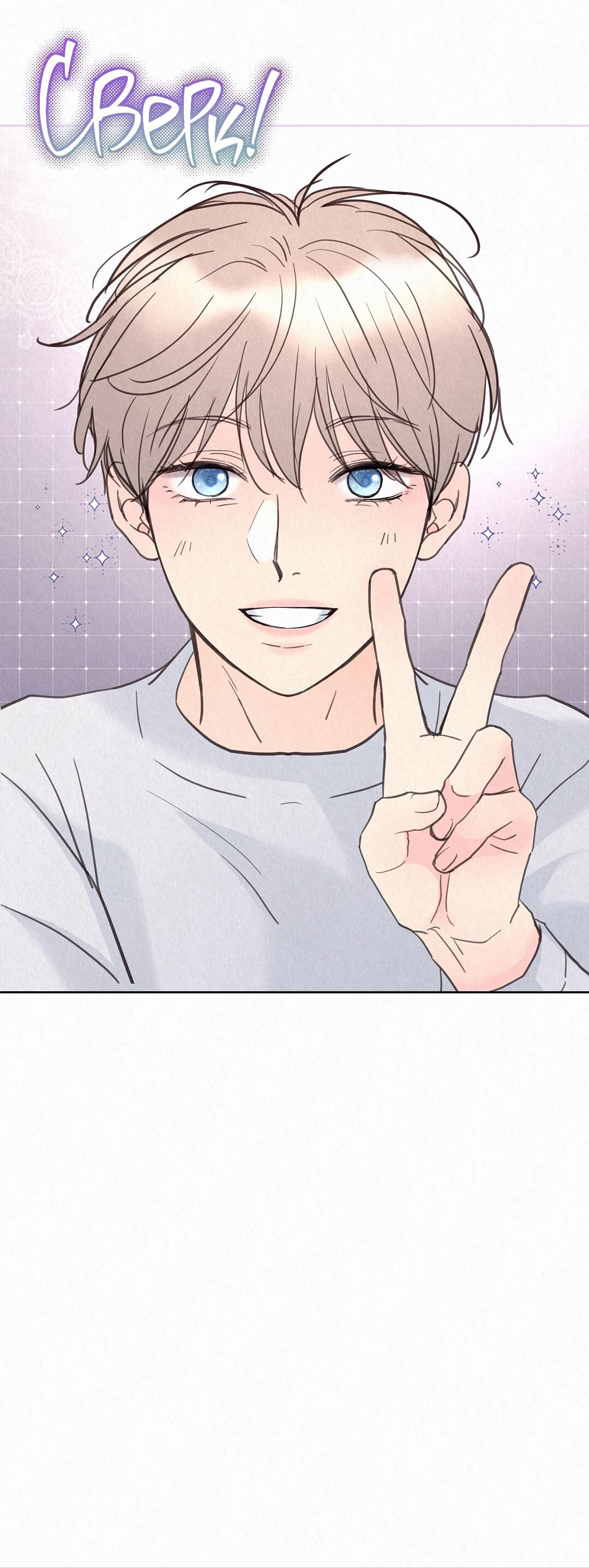 Манга История злодея - Глава 34 Страница 35