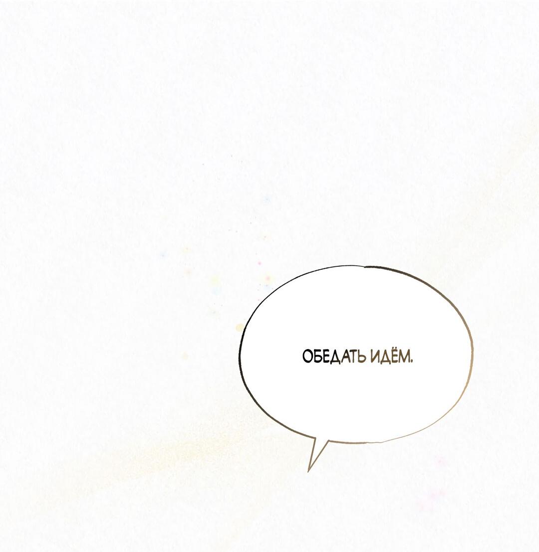 Манга История злодея - Глава 34 Страница 59