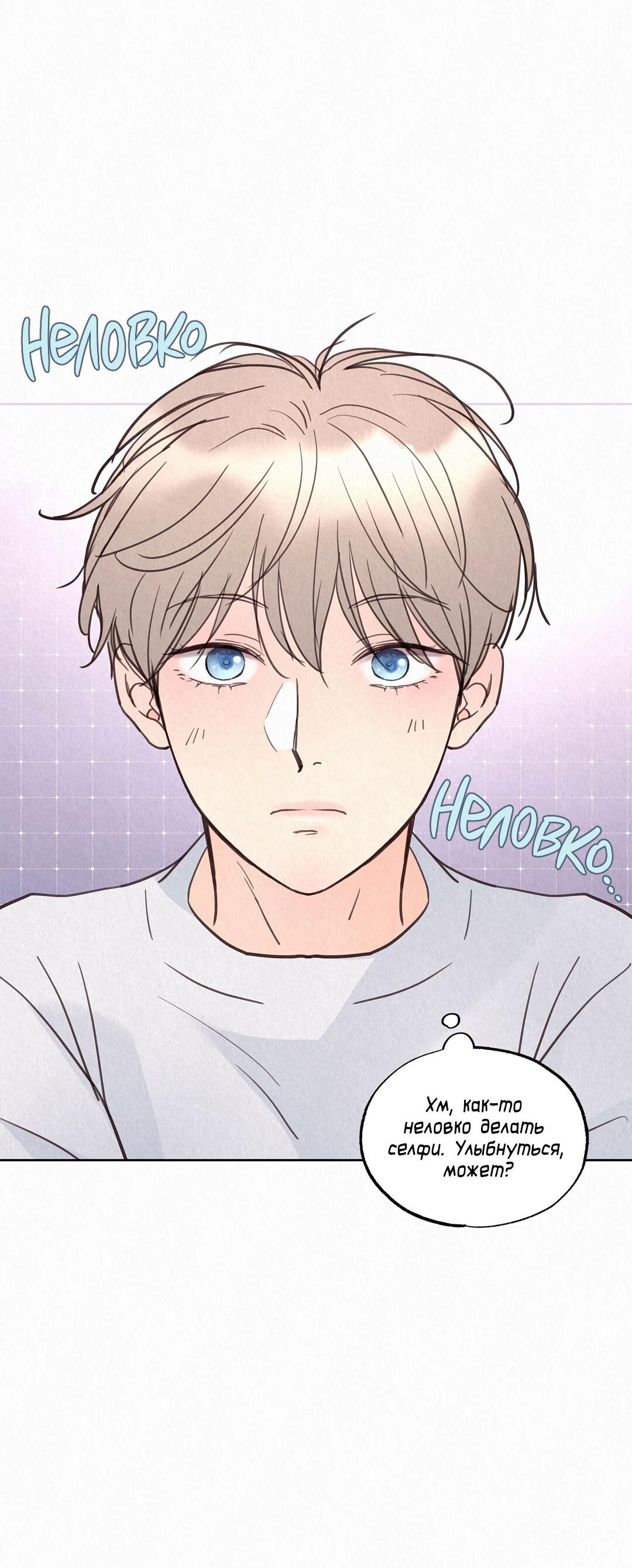 Манга История злодея - Глава 34 Страница 34