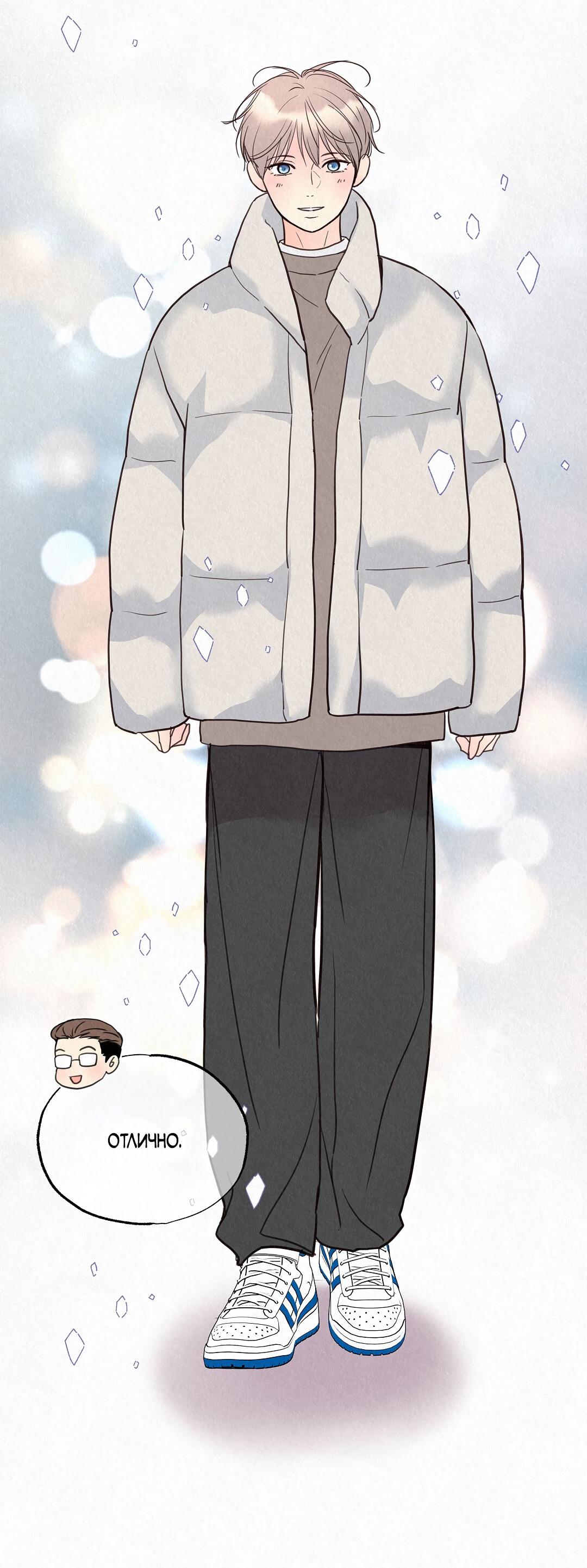 Манга История злодея - Глава 34 Страница 44