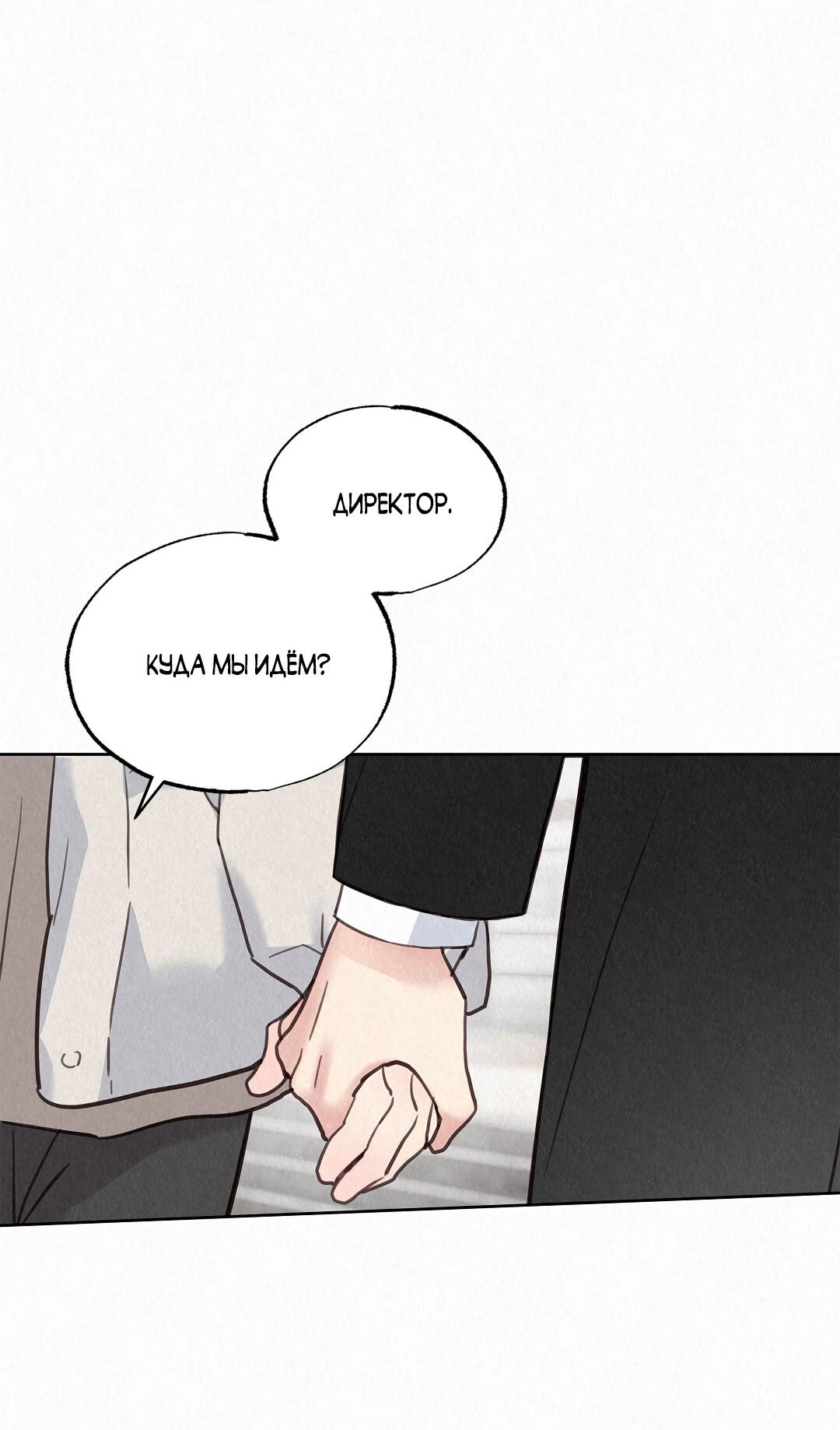 Манга История злодея - Глава 34 Страница 57