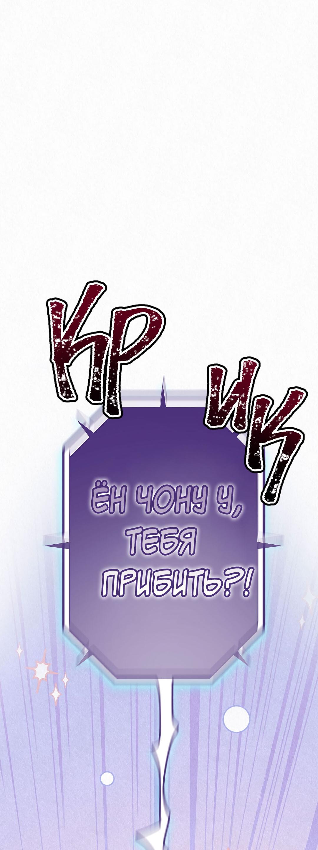 Манга История злодея - Глава 34 Страница 15