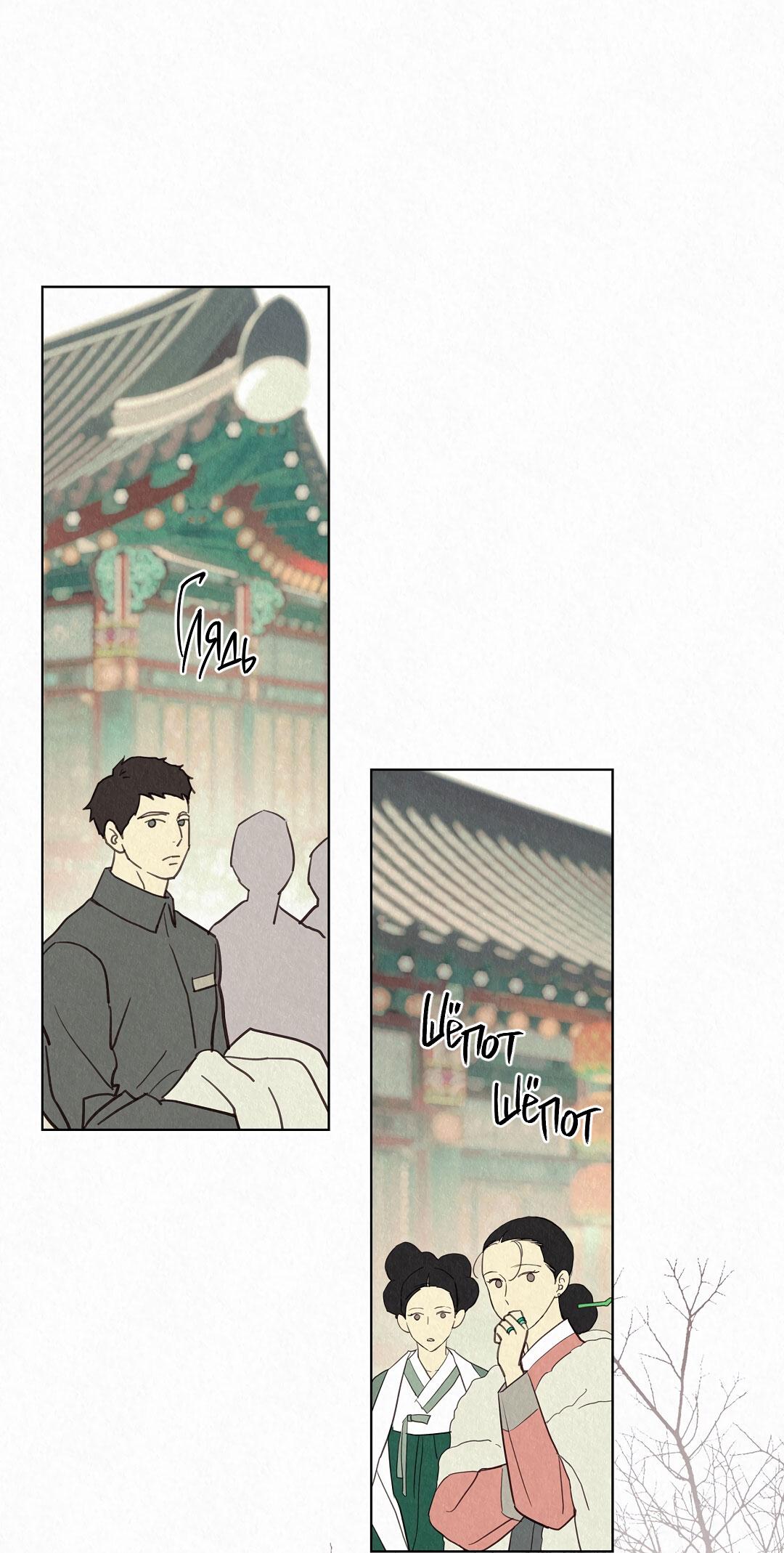 Манга История злодея - Глава 34 Страница 54